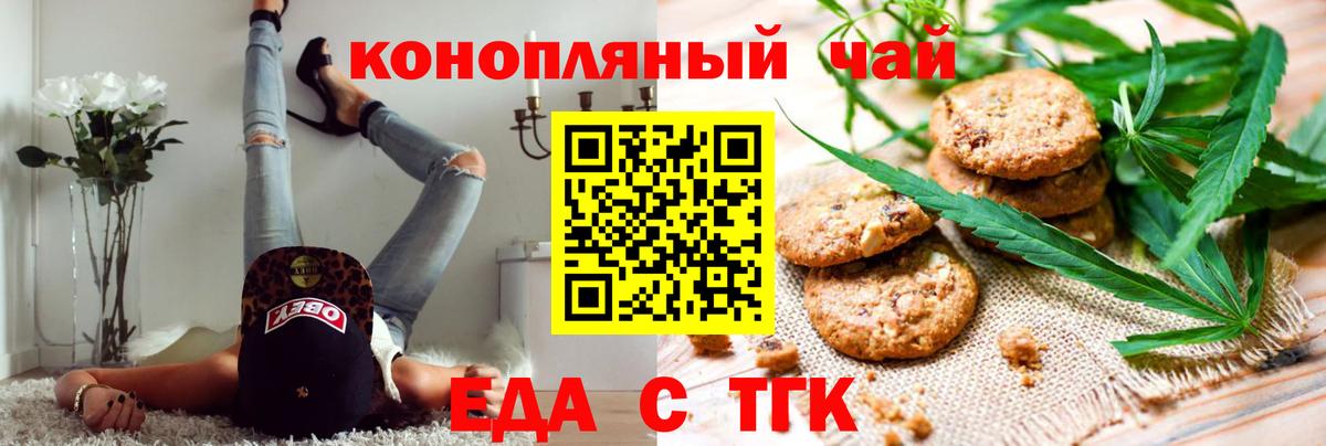 Cannafood конопля  Вход с VPN  Камышин 