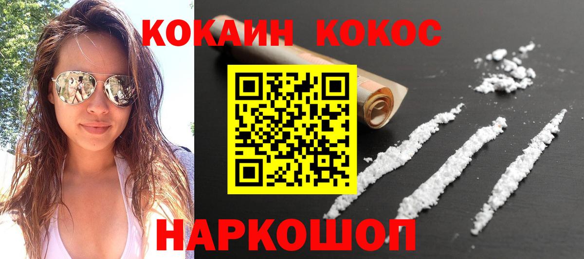 купить наркоту  КОКАИН Fish Scale  Вход с VPN  Камышин 