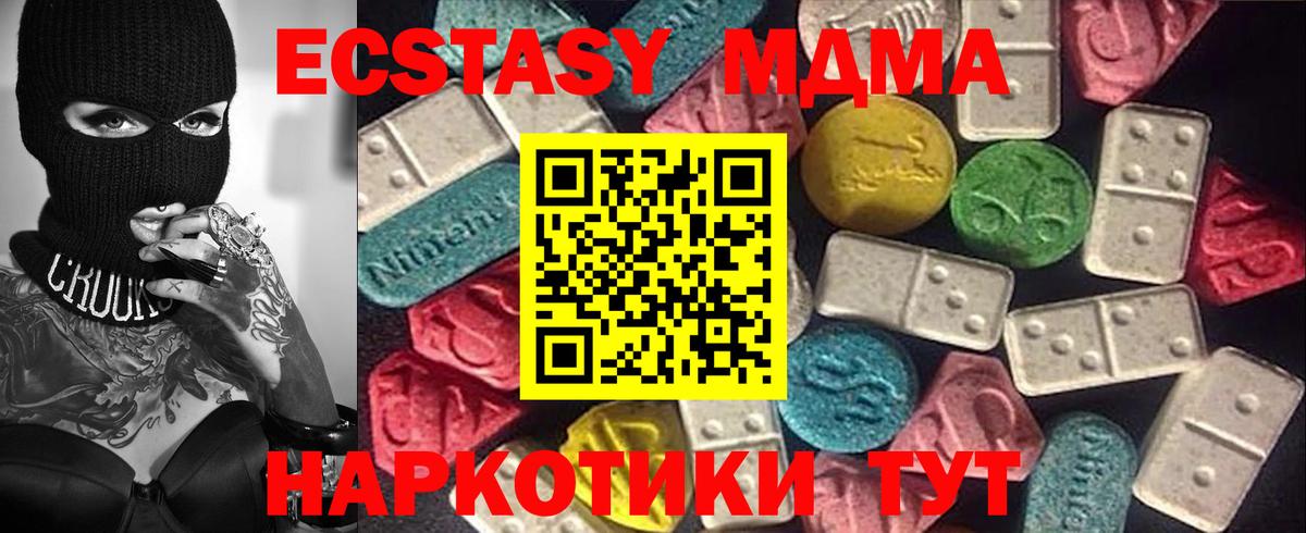 Ecstasy VHQ Камышин