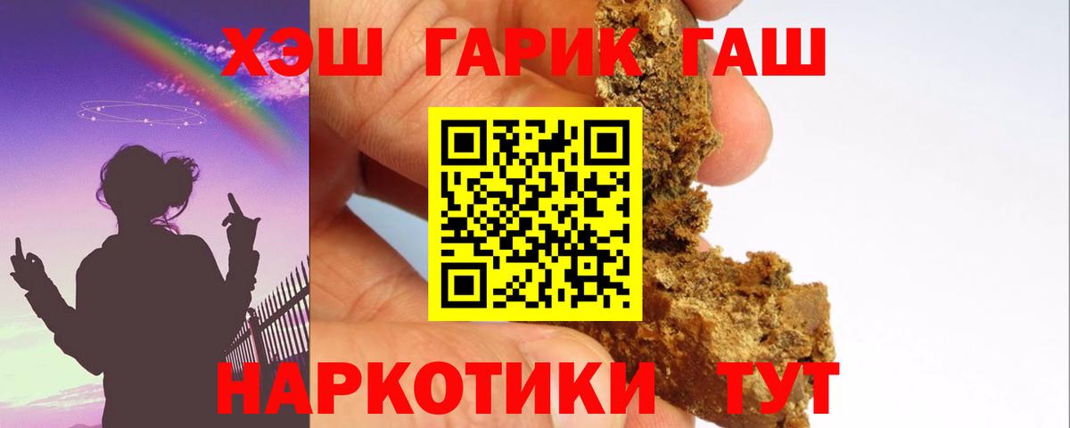 Камышин  Гашиш Изолятор  Вход с VPN  ГАШ  Гашиш гашик 