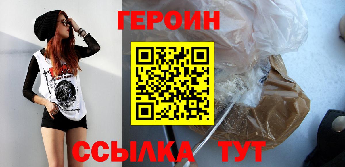 ГЕРОИН Афган  Вход с VPN  ГЕРОИН  Камышин 