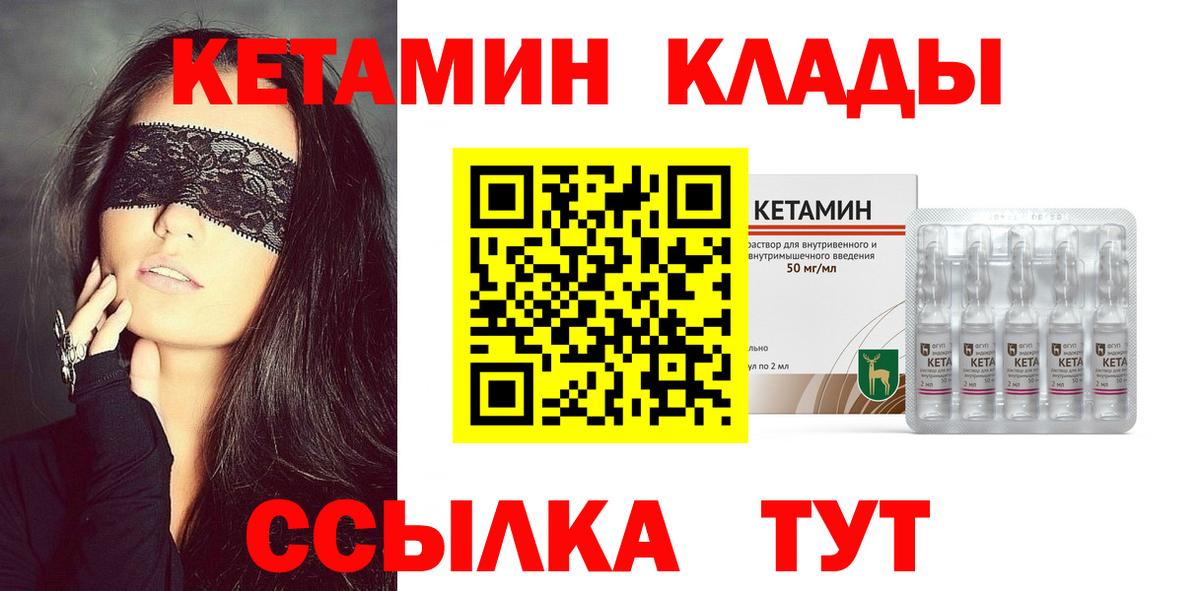 Камышин  Кетамин ketamine  KRAKEN онион  Вход с VPN 