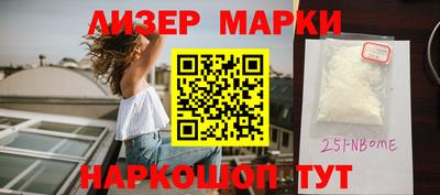 марки nbome Беслан