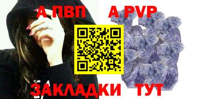 спайс Бийск