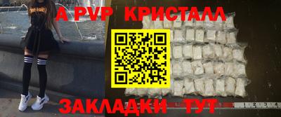 спайс Бийск