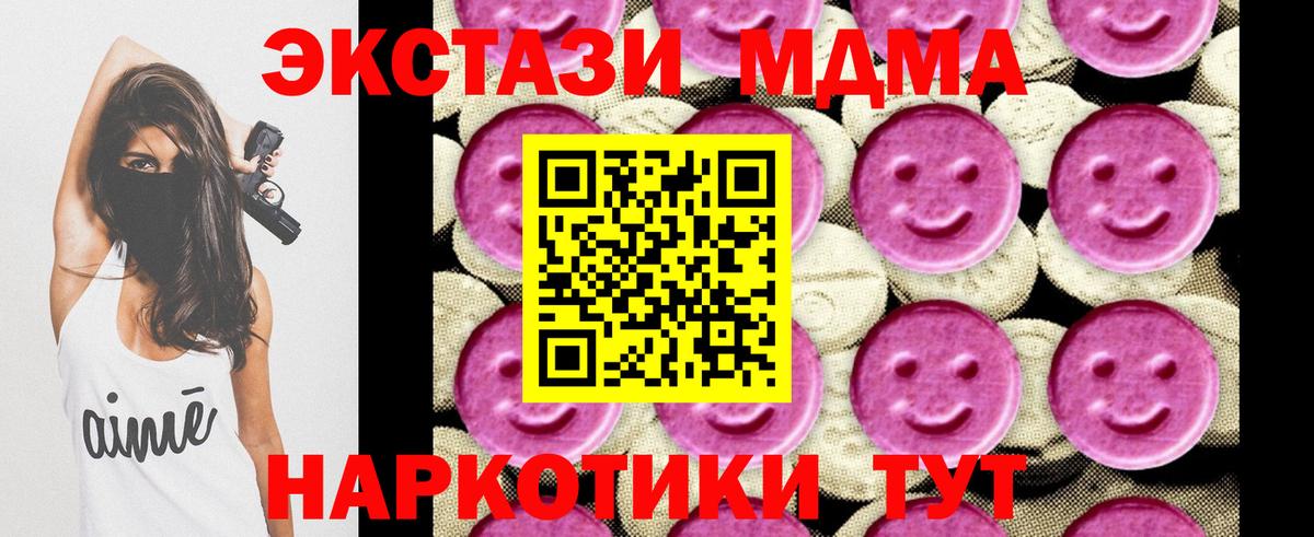 МДМА VHQ  Вход с VPN  Камышин  МДМА молли 