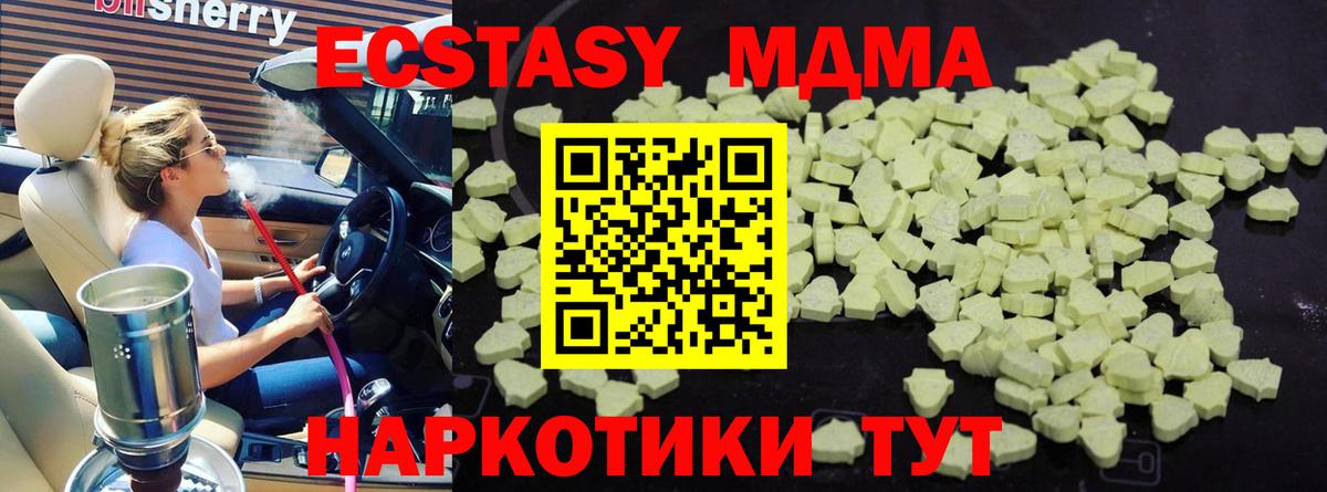 MDMA crystal Камышин
