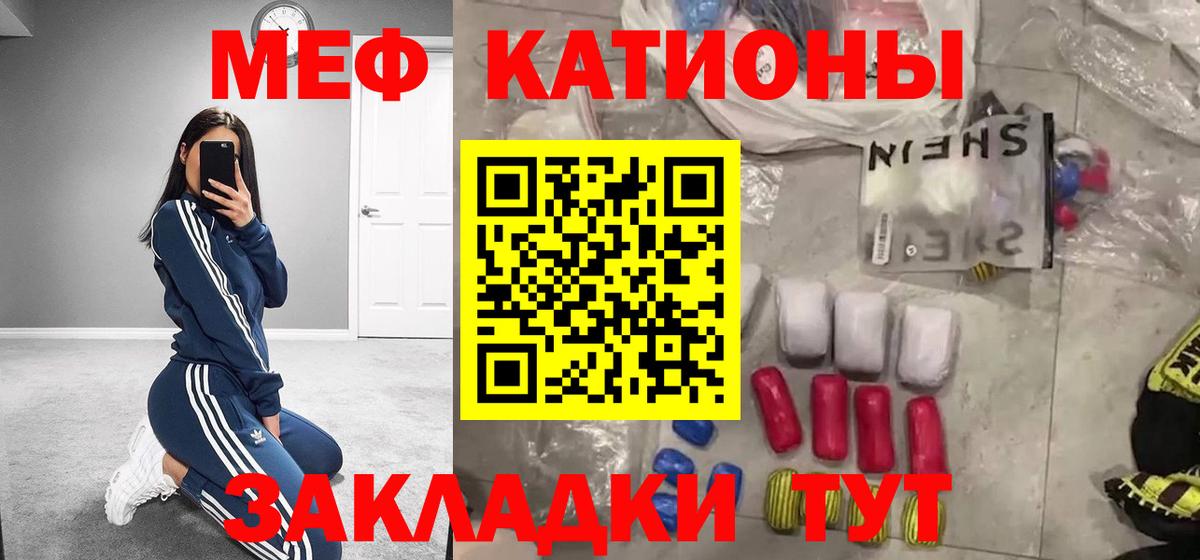 Мефедрон  МЕФ  Вход с VPN  Камышин  МЯУ-МЯУ 4 MMC  Меф кристаллы 