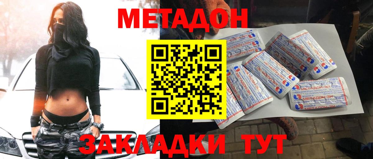 МЕТАДОН белоснежный  blacksprut вход  Камышин  Вход с VPN 