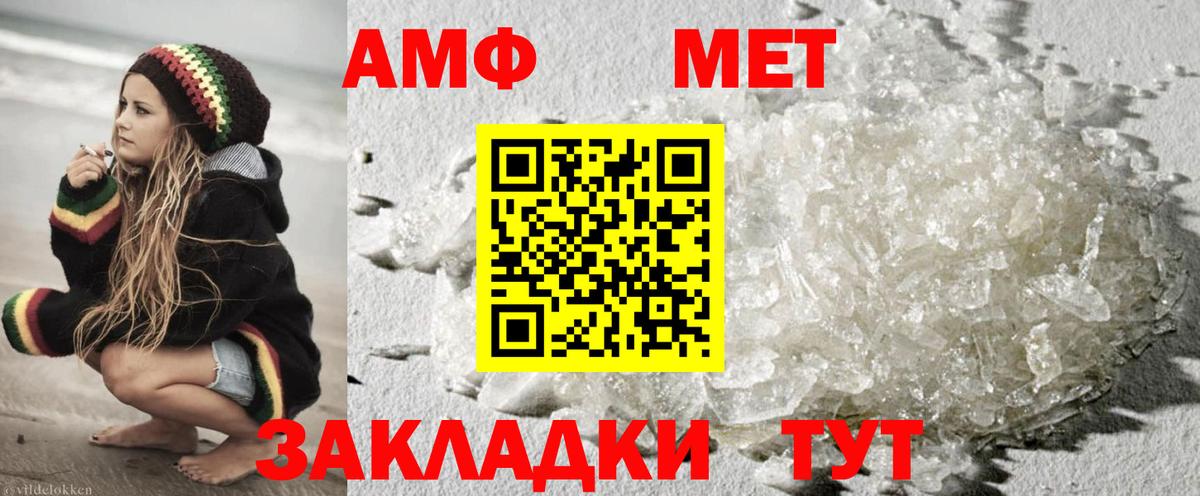 Первитин Декстрометамфетамин 99.9%  МЕТАМФЕТАМИН  Камышин  Вход с VPN 