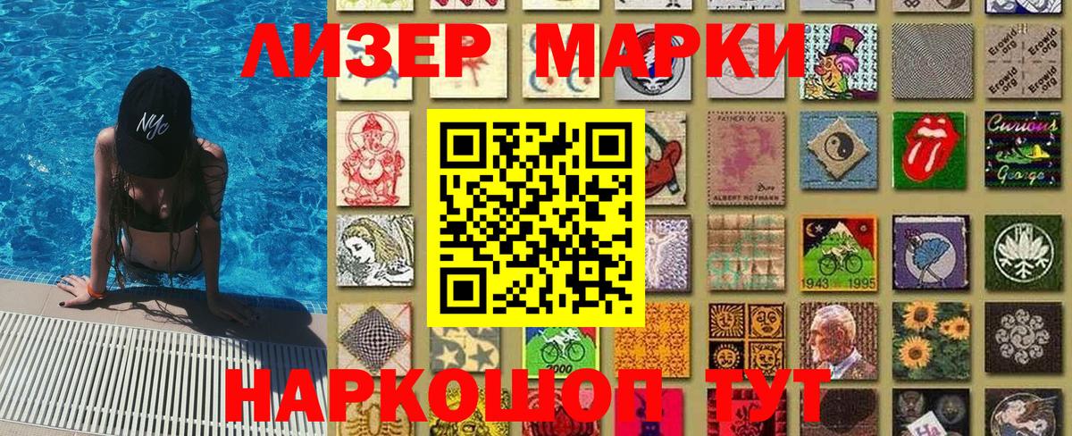 закладка  Вход с VPN  Наркотические марки 1500мкг  Камышин  Наркотические марки 1500мкг 