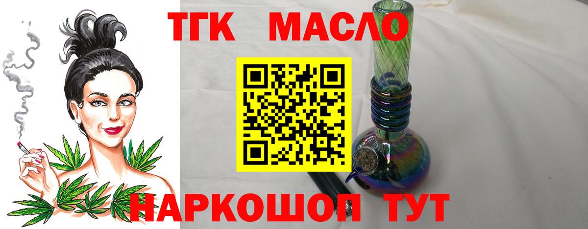 Дистиллят ТГК вейп с тгк Камышин